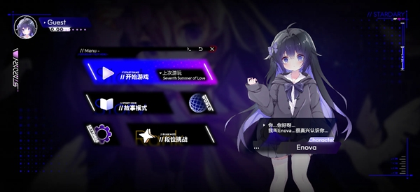 Stardary 1.0 最新版 0