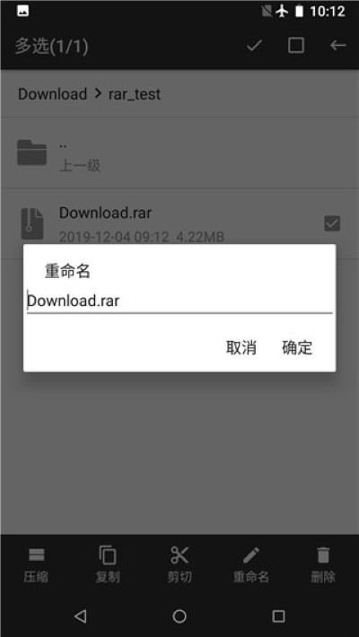 RAR Extractor 2.1 手机版 1