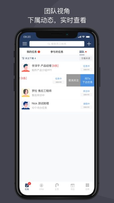 大管加 10.8.3 手机版 2
