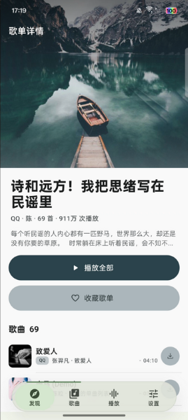 栖弦音乐 1.0.0 手机版 0