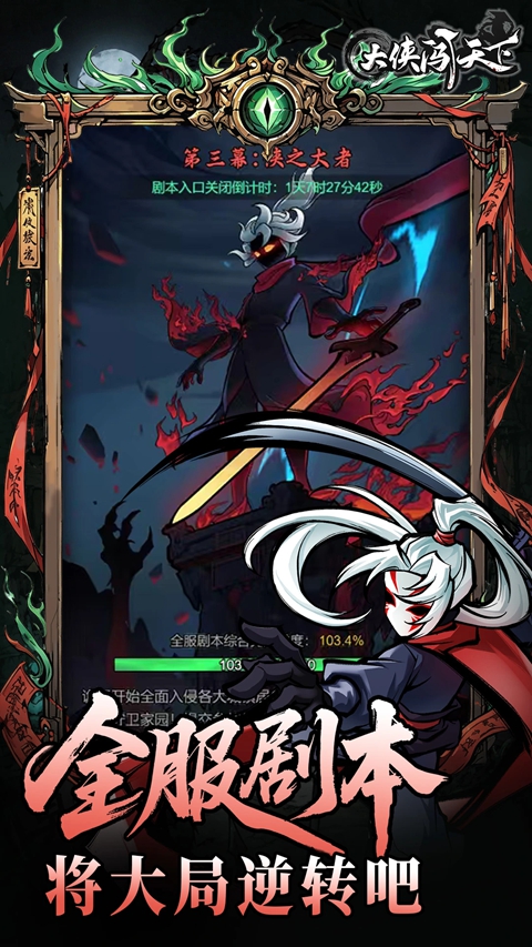 大侠闯天下 1.0.41 最新版 0