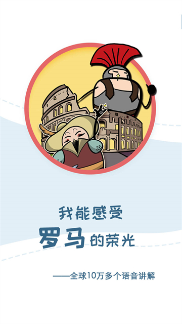 美景听听 8.0.5 最新版 0