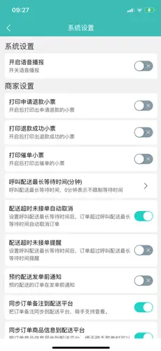 彩熊花管家 1.0.9 官方版 2