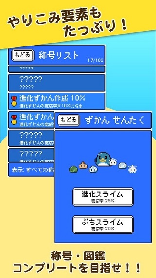 史莱姆之星 1.0.8 最新版 0