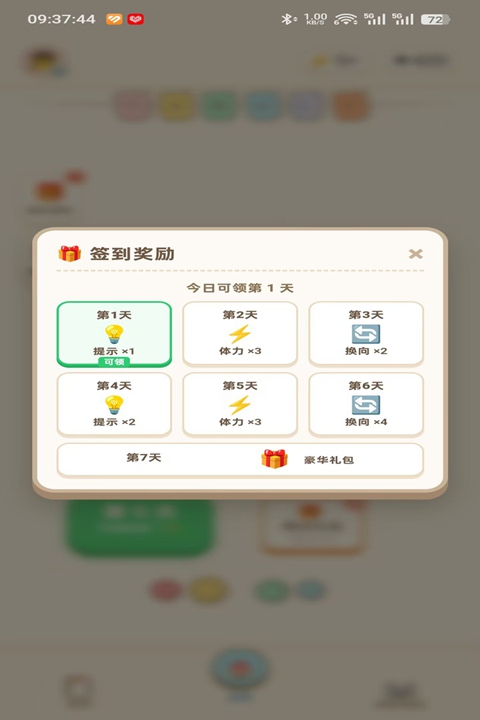 解线团 1.0.7 最新版 0