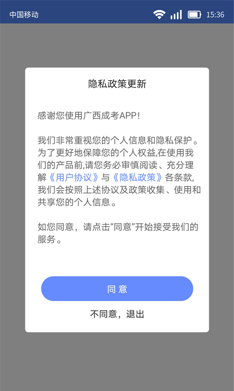 广西成考 1.9.9 最新版 0