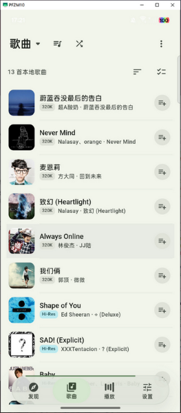栖弦音乐 1.0.0 手机版 1