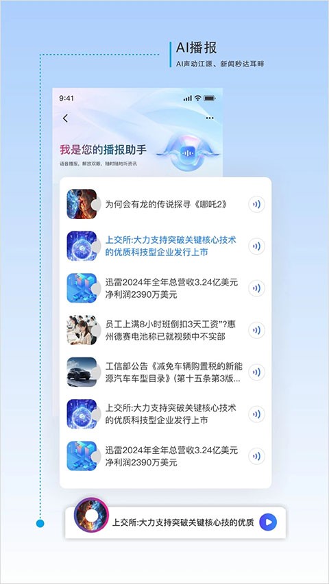 江源新闻 3.0.1 安卓版 2