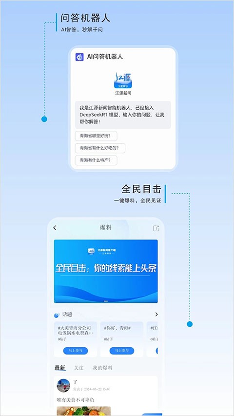 江源新闻 3.0.1 安卓版 0