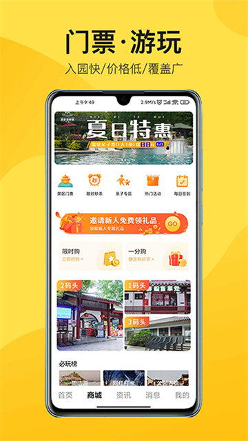 中景在线 3.5.3 手机版 3