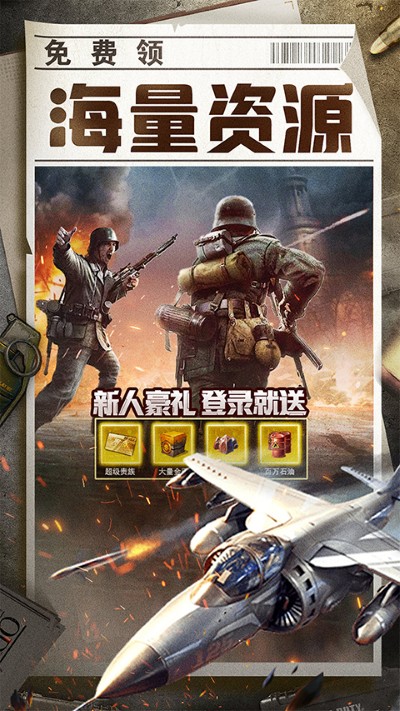 全城戒备 1.0 最新版 3