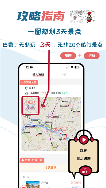 美景听听 8.0.5 最新版 1