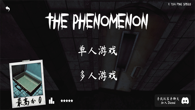 thephenomenon 1.9.6 官方版 2