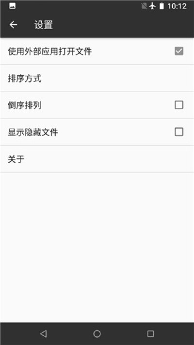 RAR Extractor 2.1 手机版 4