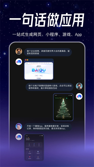 秒哒应用 1.7.1.10 最新版 2