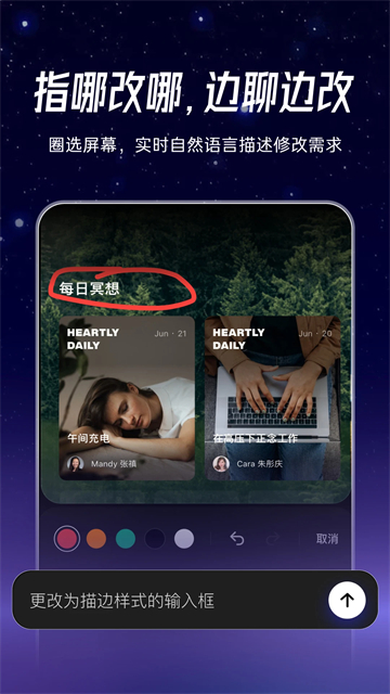 秒哒应用 1.7.1.10 最新版 0