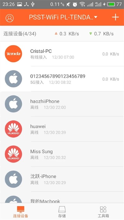 路由器限速 V4.7.5(203) 安卓版 0