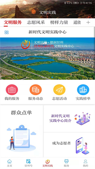 视听甘州 3.3.6 安卓版 3