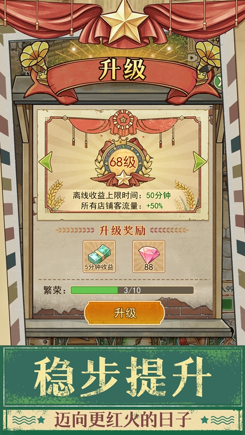 时光修车铺 1.0.12 最新版 0