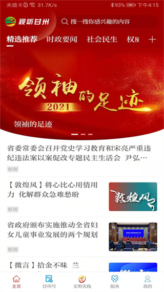 视听甘州 3.3.6 安卓版 0