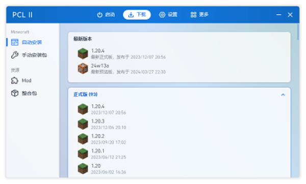 pcl启动器 release-0.3 安卓版 1