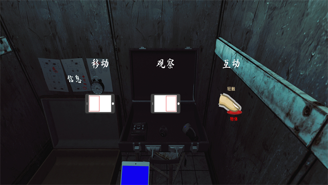thephenomenon 1.9.6 官方版 4