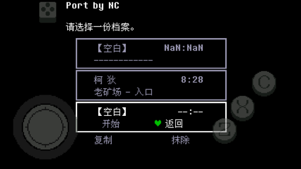 传说之下绿魂 2.1.1 汉化版 0