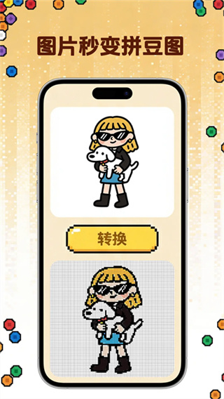 拼豆社区 1.2.3 最新版 2