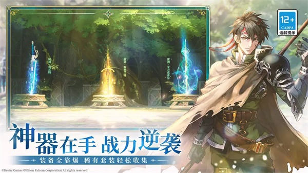 永远的伊苏6 1.4.2 最新版 4