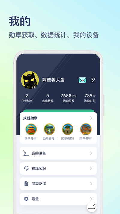 木卫六跑步机 4.2.2 手机版 0