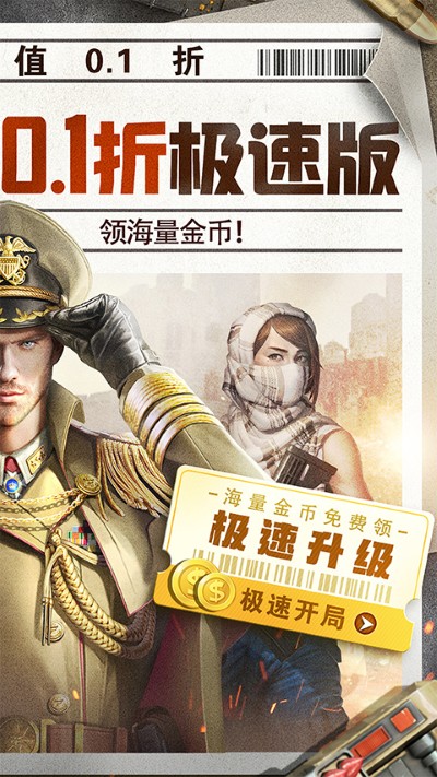 全城戒备 1.0 最新版 0