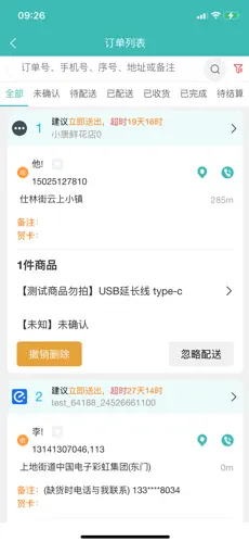 彩熊花管家 1.0.9 官方版 1