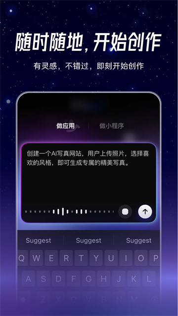 秒哒应用 1.7.1.10 最新版 1