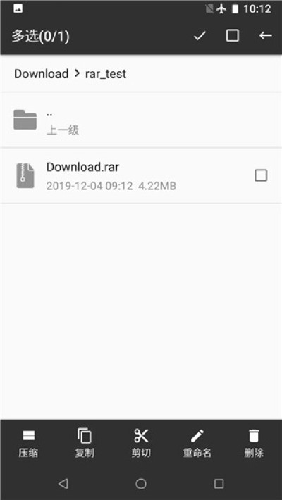 RAR Extractor 2.1 手机版 2