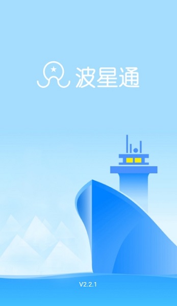 波星通 3.6.2 最新版 0