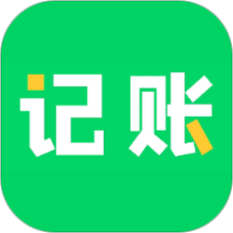 早晚记账 4.0.6 安卓版