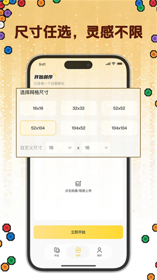 拼豆社区 1.2.3 最新版 3