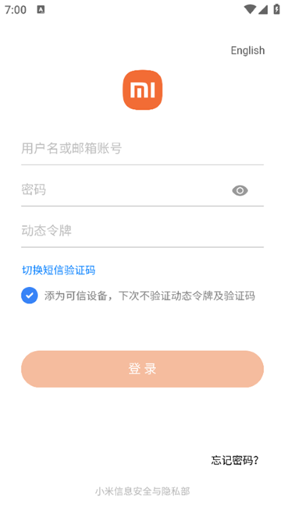 小米人 4.1.22 最新版 2