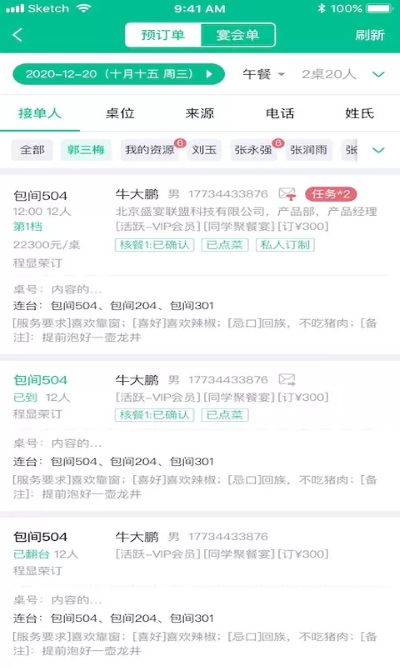 客必得 2.0.33 手机版 4