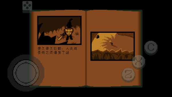 传说之下绿魂 2.1.1 汉化版 1