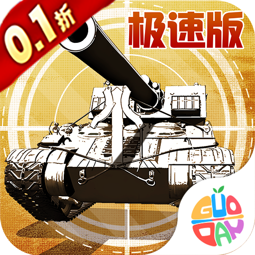 全城戒备 1.0 最新版