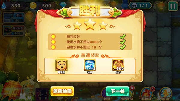 葫芦娃大战僵尸 3.5.0 最新版 0