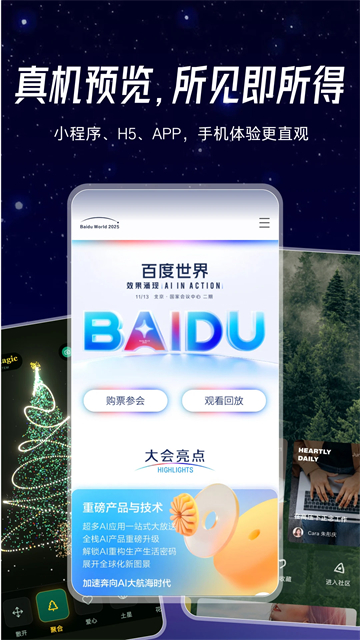 秒哒应用 1.7.1.10 最新版 4