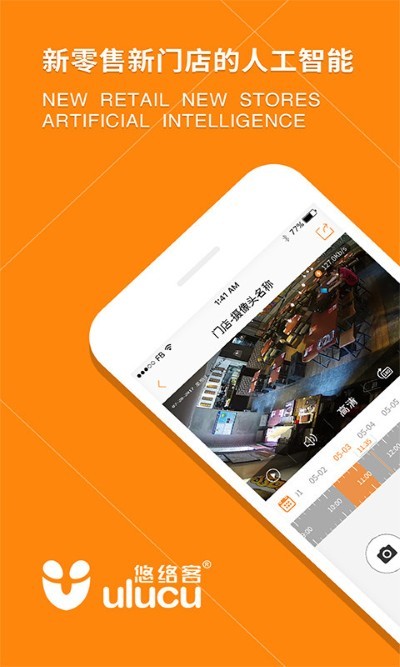 悠络客 4.8.9 安卓版 2