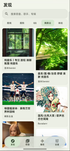 栖弦音乐 1.0.0 手机版 3