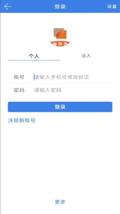 榆快办 1.0.3 安卓版 1