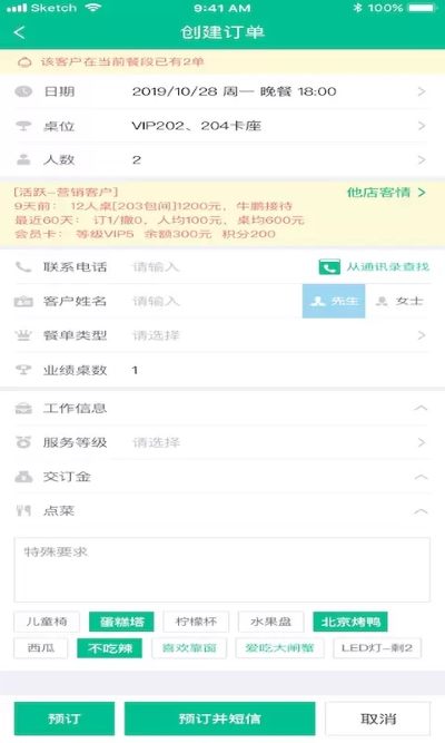 客必得 2.0.33 手机版 2