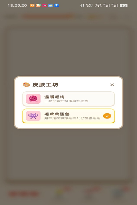解线团 1.0.7 最新版 4