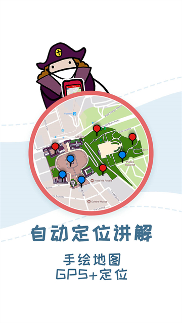美景听听 8.0.5 最新版 2