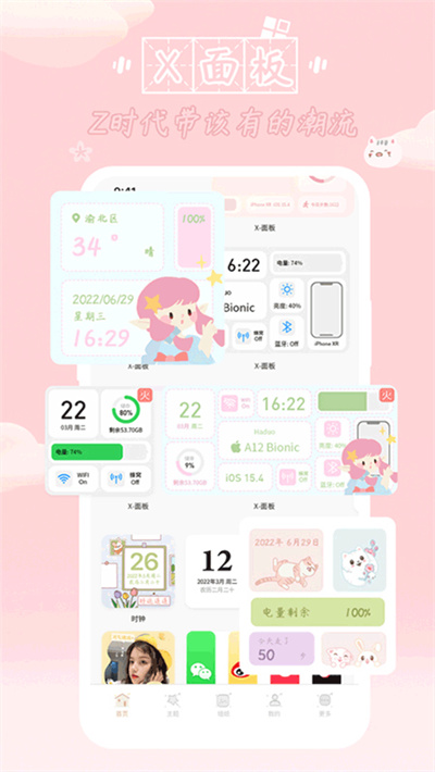 鲸鱼小组件 1.0.4.2 安卓版 3